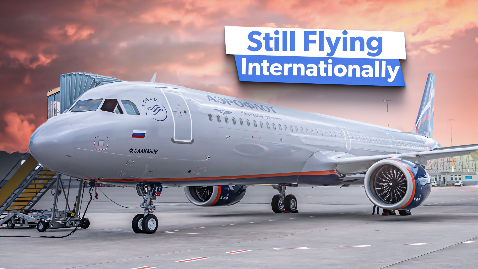 調べた：ヨーロッパの航空に対するオリンピックの開会式の空域閉鎖の影響