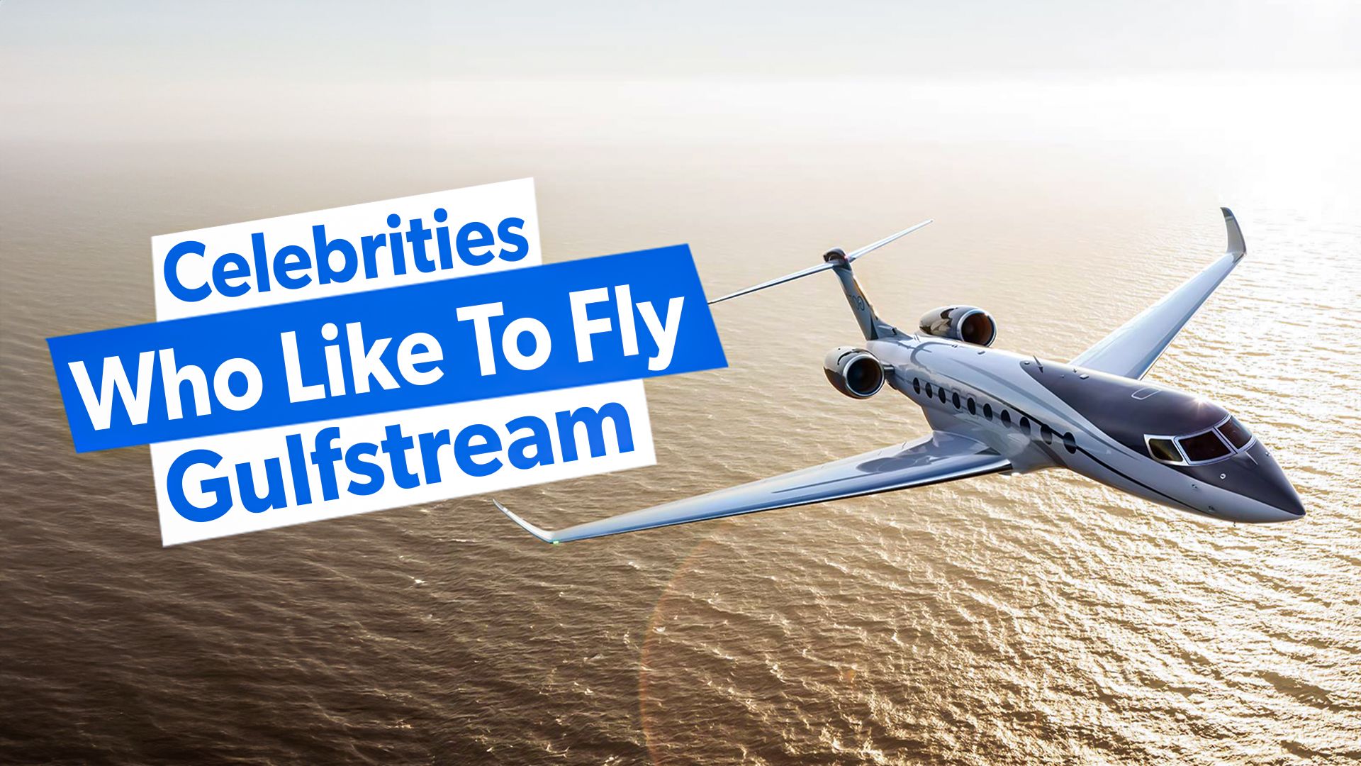 ガルフストリームプライベートジェットを飛ばすのが好きな5人の有名人