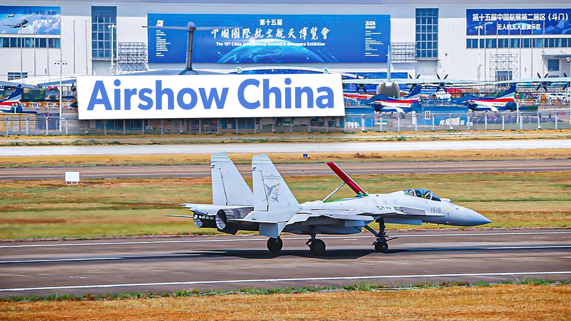 エアショー中国に展示されている5つの中国軍の飛行機