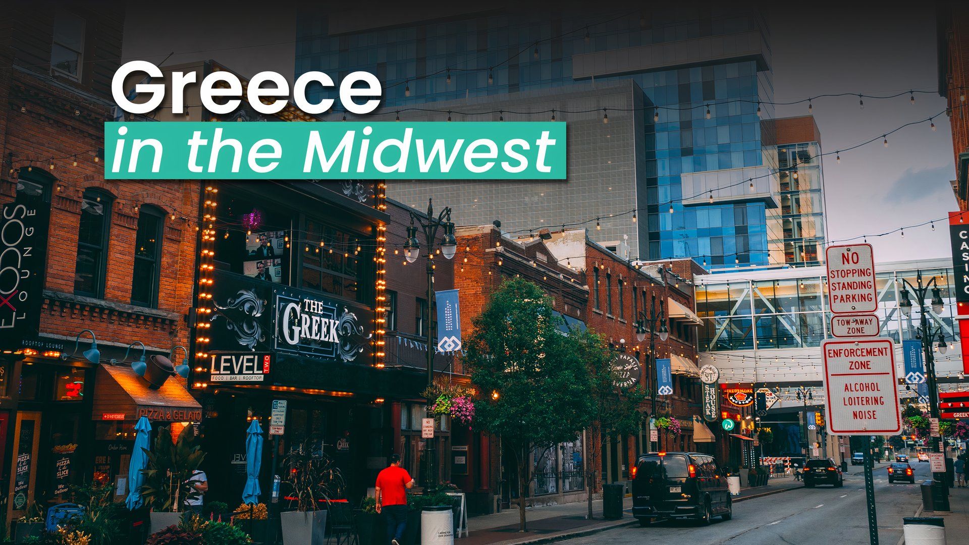 中西部の小さな「ギリシャ」は、このミシガン市で最もクールな近所です