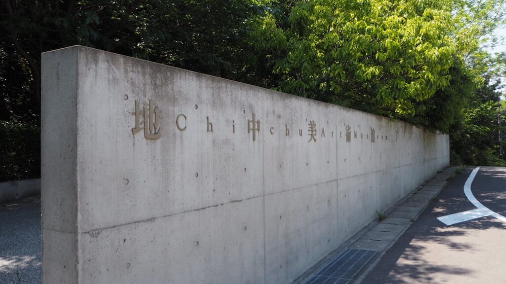 アート島の直島にある人気の観光スポット「チチュ美術館」のアトラクションは何ですか？