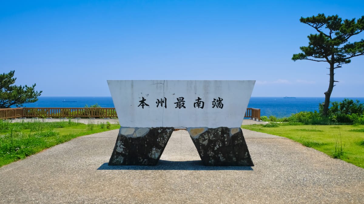 シオノミサキ岬だけではありません！ 9和山県の黒子町にある9つの魅力的な観光スポット